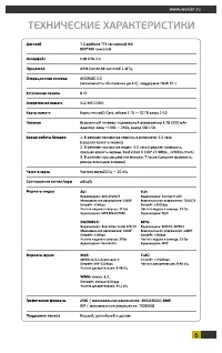 Страница 6