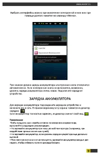 Страница 9