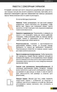 Страница 10