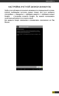 Страница 12
