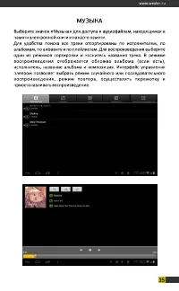 Страница 15