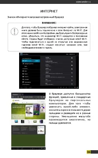 Страница 16