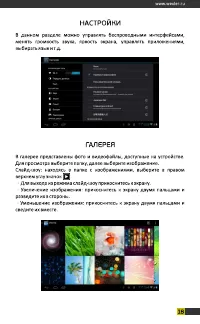 Страница 18