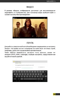 Страница 19