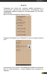 Страница 21