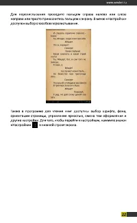 Страница 22