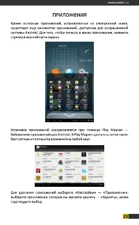 Страница 23