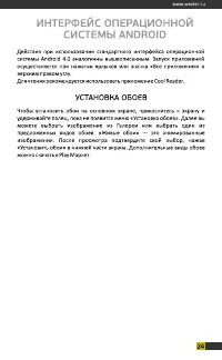 Страница 24
