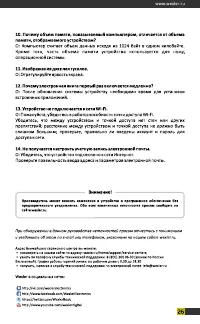 Страница 26