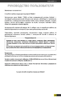 Страница 3