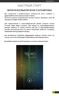 Страница 7