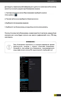 Страница 8