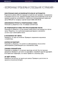 Страница 16