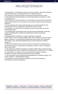 Страница 3