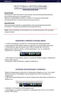 Страница 6