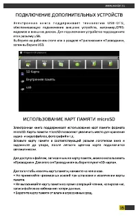 Страница 15