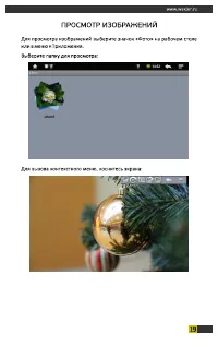 Страница 19