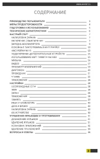 Страница 2