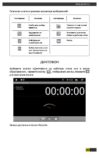 Страница 20