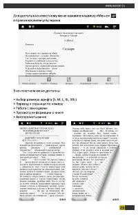 Страница 23