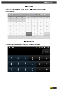 Страница 26