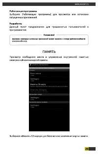 Страница 29