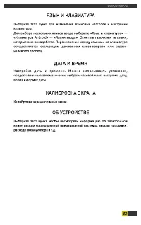 Страница 30