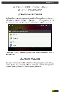 Страница 31