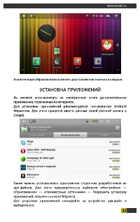 Страница 32