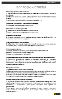 Страница 34