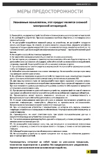 Страница 4