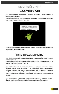 Страница 7