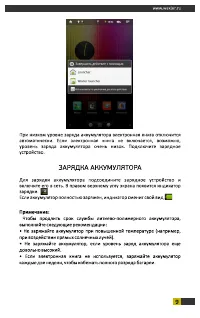 Страница 9