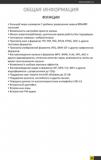 Страница 4