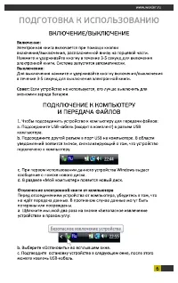 Страница 6