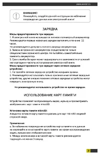 Страница 7