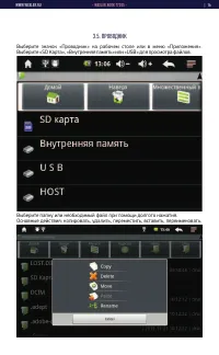 Страница 16