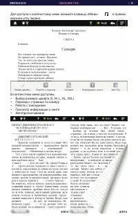 Страница 18