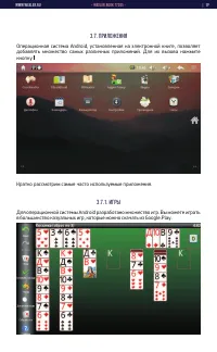 Страница 19