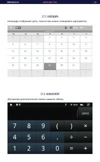 Страница 20