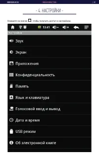 Страница 22