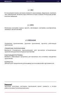 Страница 23