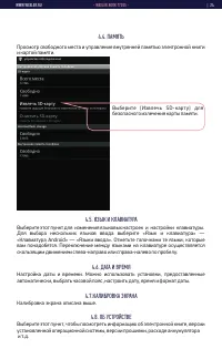 Страница 24