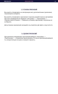 Страница 26