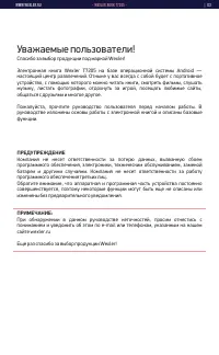Страница 3