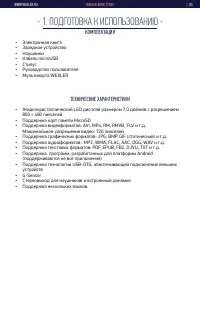 Страница 5