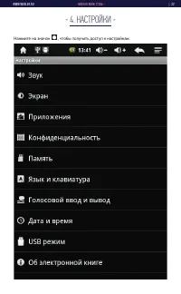 Страница 22