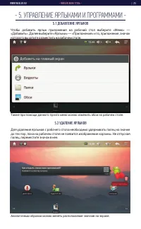 Страница 25