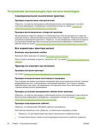 Страница 100
