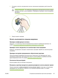 Страница 103